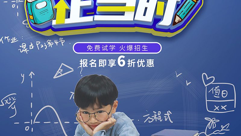 考教资培训步骤图解