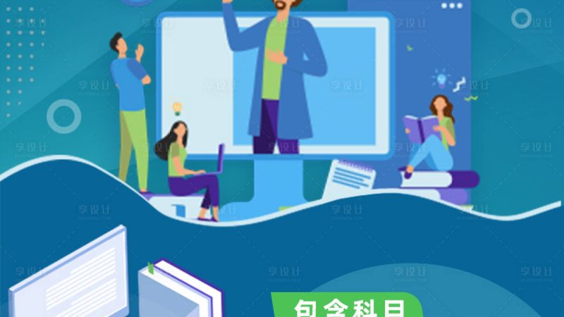 知识付费课程定价，揭秘背后的逻辑与考量