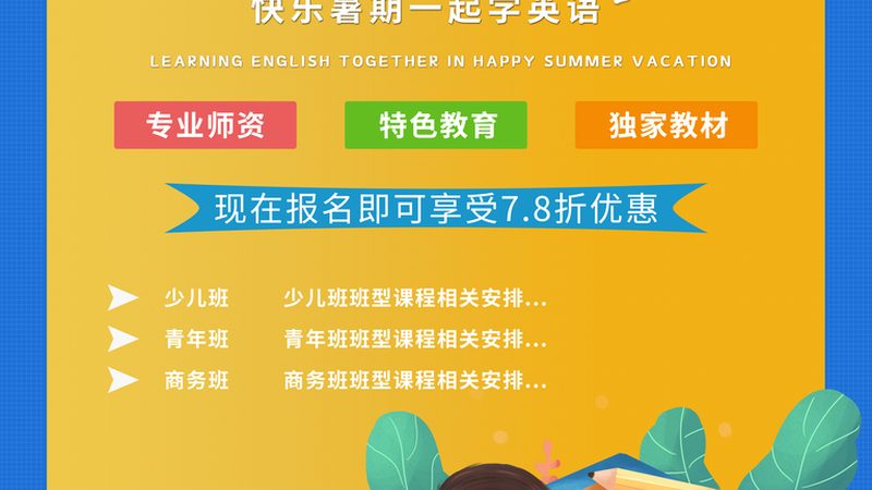 企业培训设备清单分类：如何科学配置，提升培训效果**